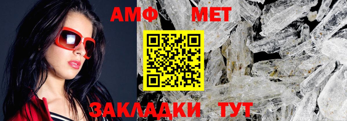 Amphetamine  Amphetamine  Вход с VPN  Амфетамин Розовый  Томск 