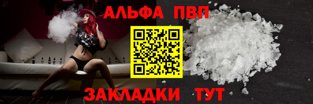 Alpha PVP мука  Alpha PVP Crystall  закладка  Томск  Вход с VPN 