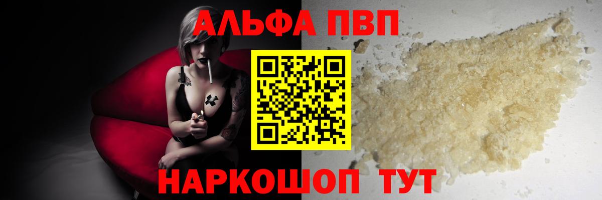 Alfa_PVP крисы CK Томск