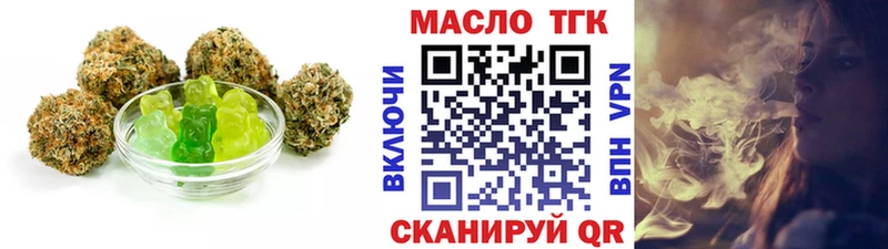 дарнет шоп  Томск  Еда ТГК марихуана 