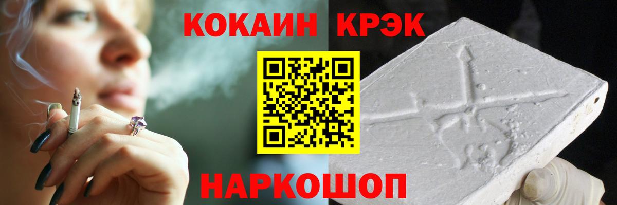 COCAIN 97% Томск