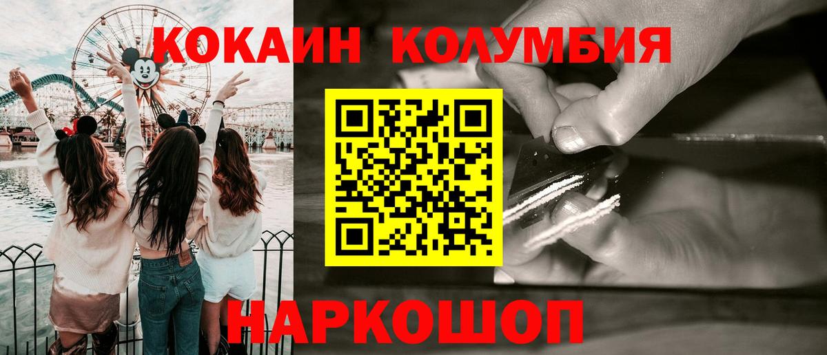 КОКАИН  COCAIN VHQ  Томск  Вход с VPN  Кокаин Эквадор 