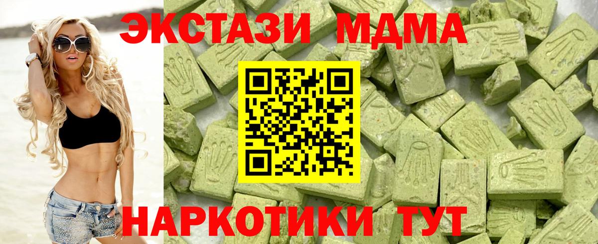 Экстази  Вход с VPN  Томск  ЭКСТАЗИ бентли 