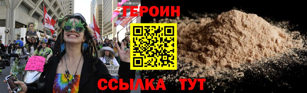Томск  ГЕРОИН VHQ  Вход с VPN 