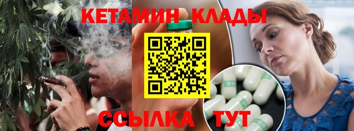 площадка клад  Кетамин ketamine  Кетамин ketamine  Вход с VPN  Томск 