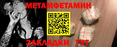 метамфетамин Первоуральск