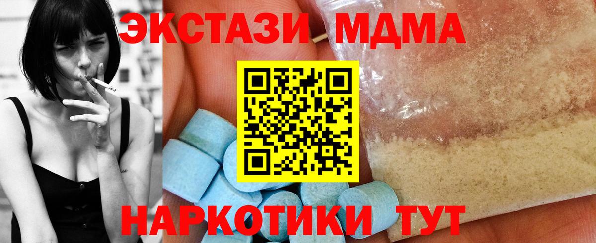 Томск  MDMA молли  Вход с VPN 