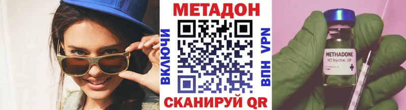 сколько стоит  Томск  МЕТАДОН кристалл 