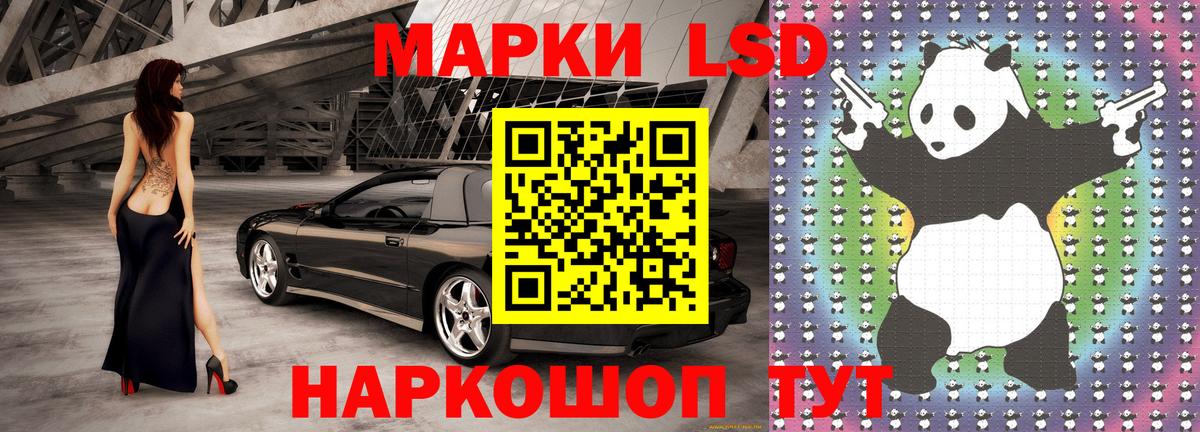 Марки 25I-NBOMe 1500мкг  Вход с VPN  Томск 