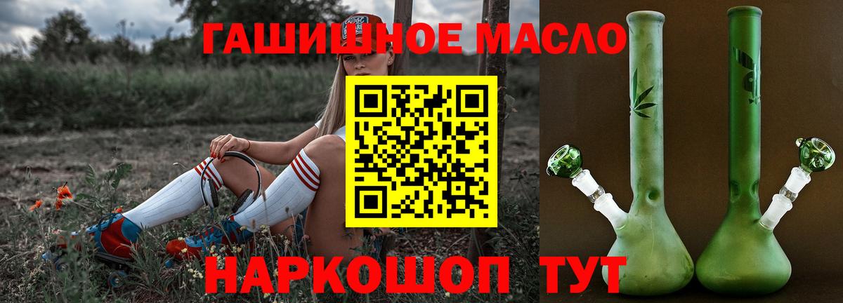 Дистиллят ТГК жижа  ТГК THC oil  Томск  Вход с VPN 